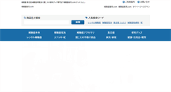 Desktop Screenshot of hotyouki-no1.com