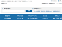 Tablet Screenshot of hotyouki-no1.com